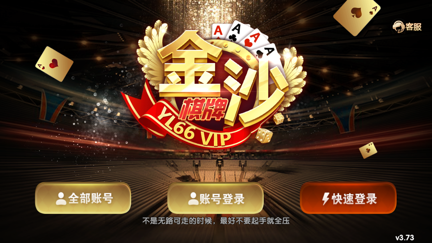 金沙棋牌