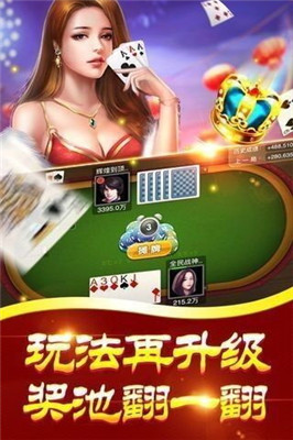 必盈棋牌
