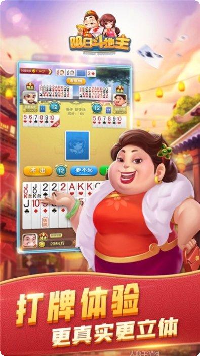永乐互娱手游