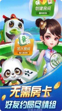 榆林麻将