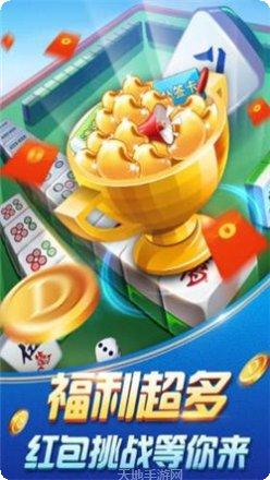 榆林麻将