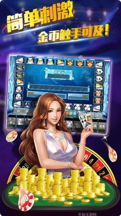 永乐互娱手游