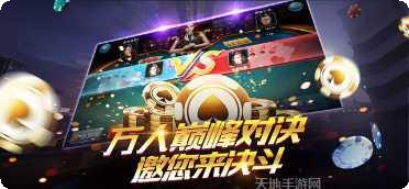 巨猿棋牌