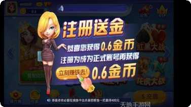 聚乐惠州麻将