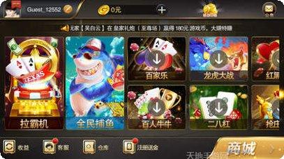 星悦浙江棋牌