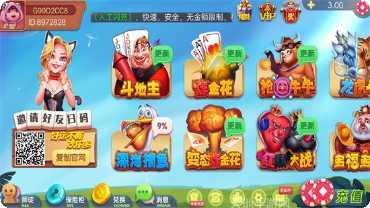 永乐互娱手游