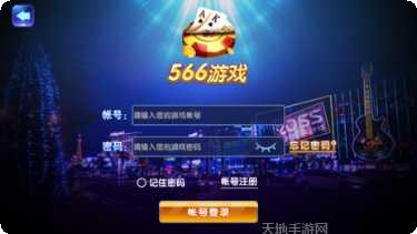 榆林麻将
