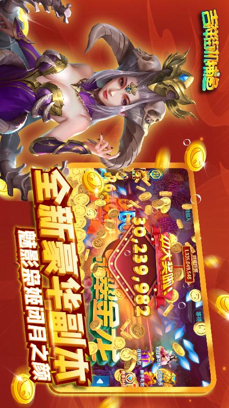 吉祥街机捕鱼最新版本