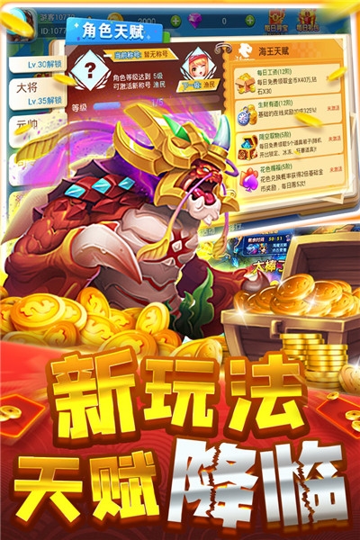 大神捕鱼万炮版