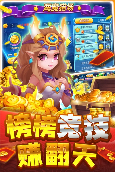 大神捕鱼万炮版