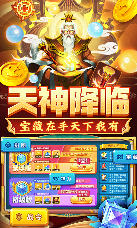 捕鱼炸翻天万炮版