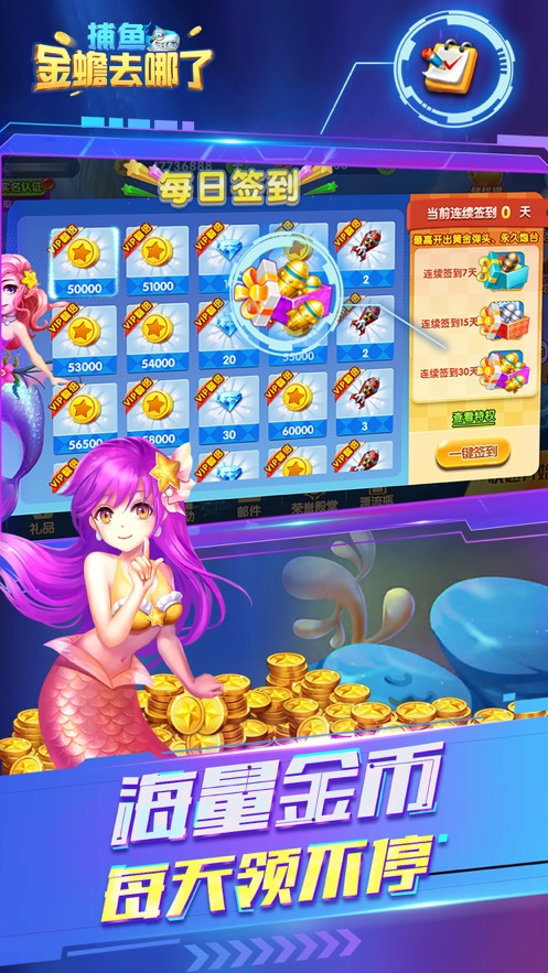 捕鱼金蟾去哪了红包版