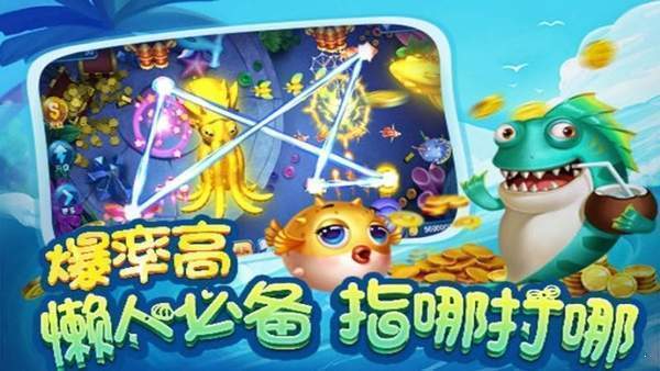 雷石捕鱼红包版