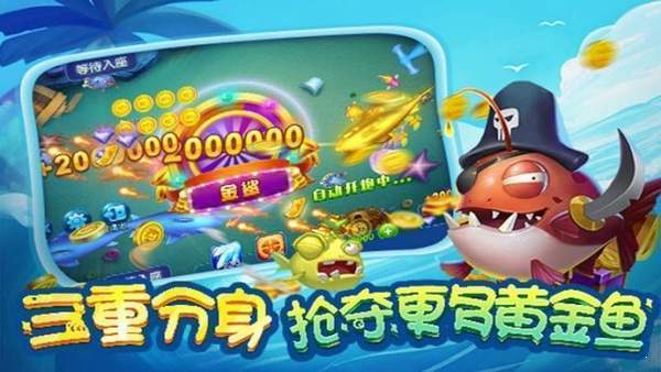 雷石捕鱼红包版