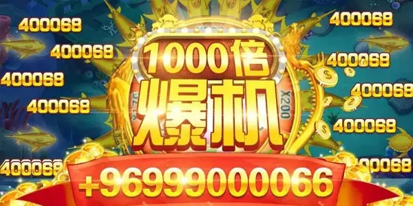 姚记捕鱼无限钻石金币版