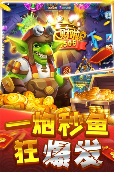 大神捕鱼万炮版