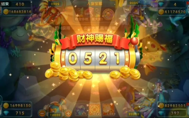 姚记捕鱼无限钻石金币版