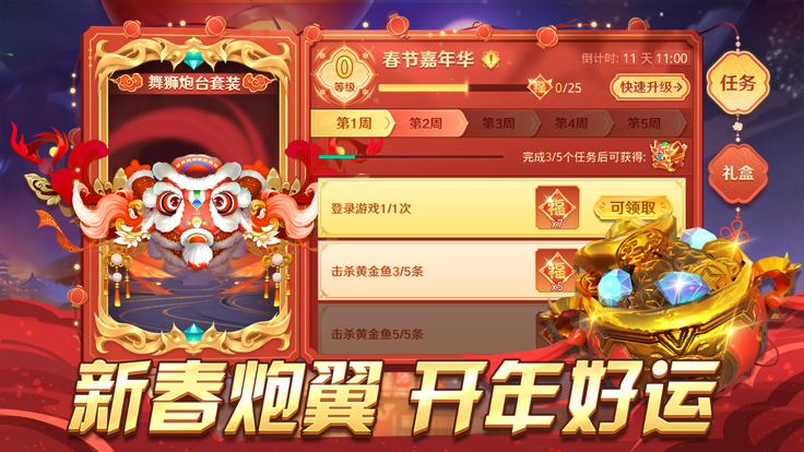 人人捕鱼极速版