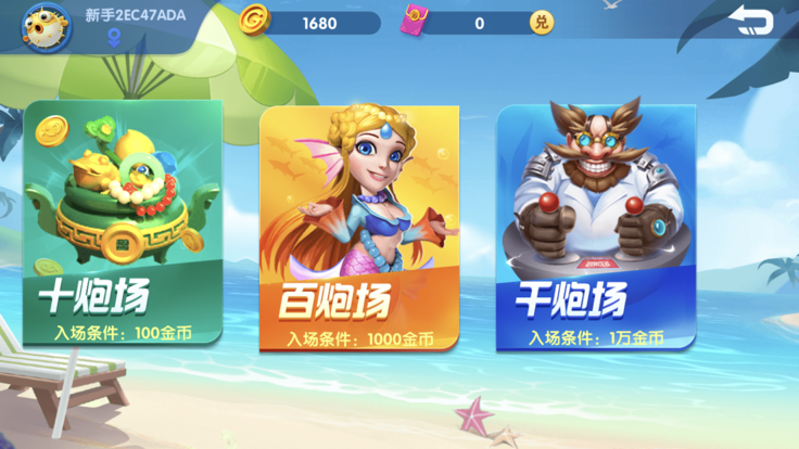 乐游捕鱼红包版