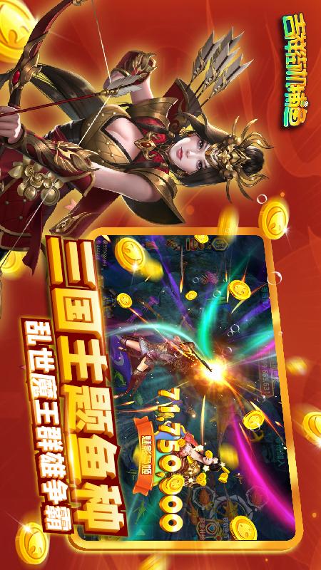 吉祥街机捕鱼最新版本