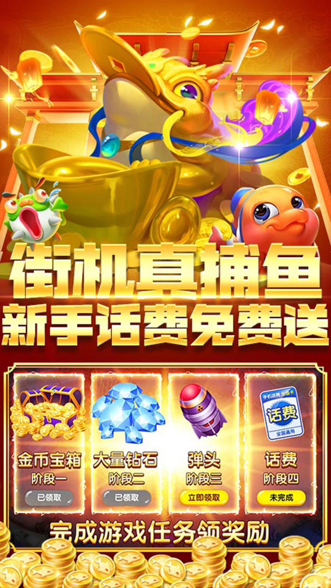 鱼丸捕鱼大作战官方正式版