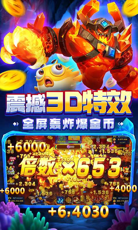 姚记捕鱼无限钻石金币版