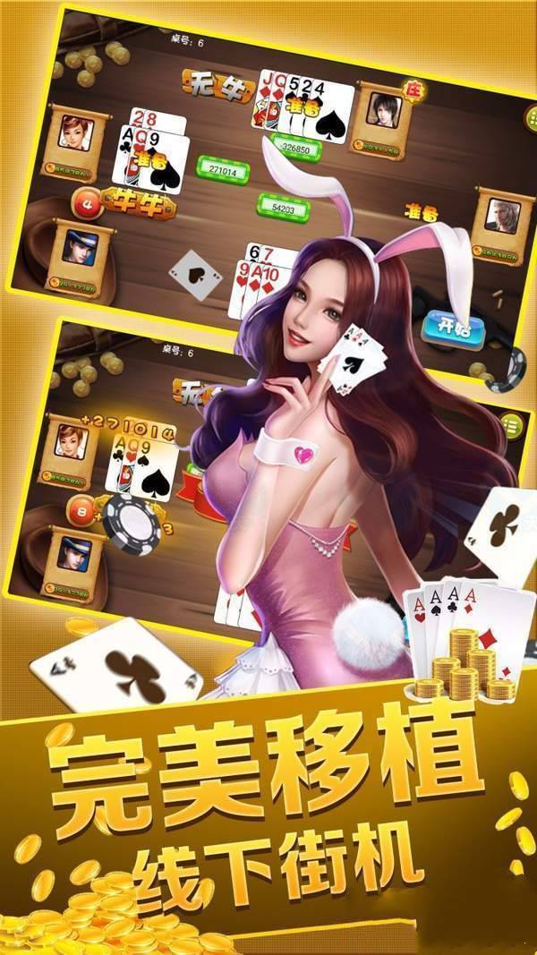 百姓棋牌软件