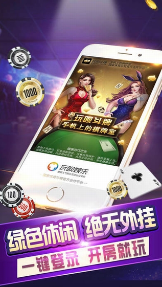 贝贝棋牌手机版