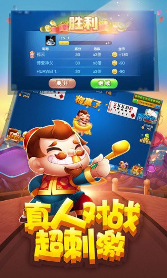爱玩棋牌手机版安卓