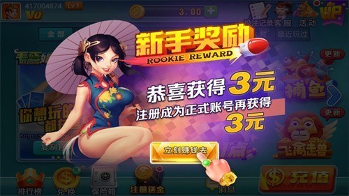 毛豆棋牌正式版