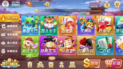 八戒棋牌安卓版3.0