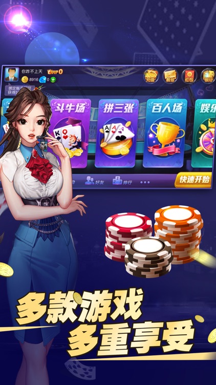 百人斗牛手游