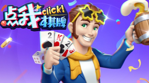 点我棋牌