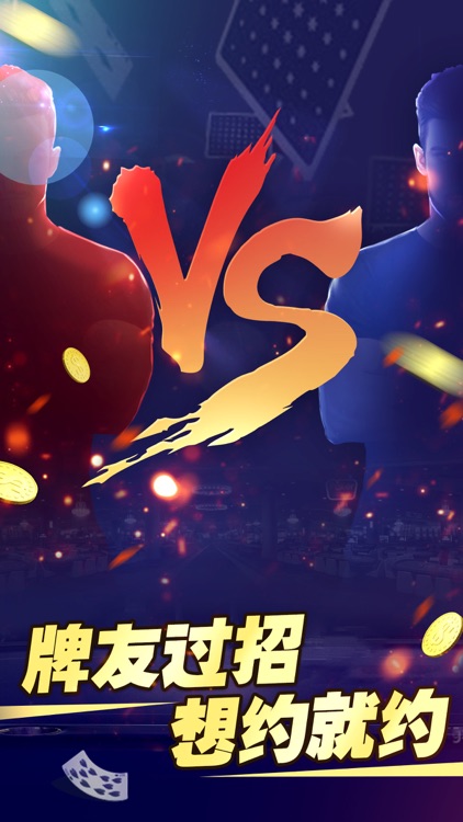 百人斗牛手游
