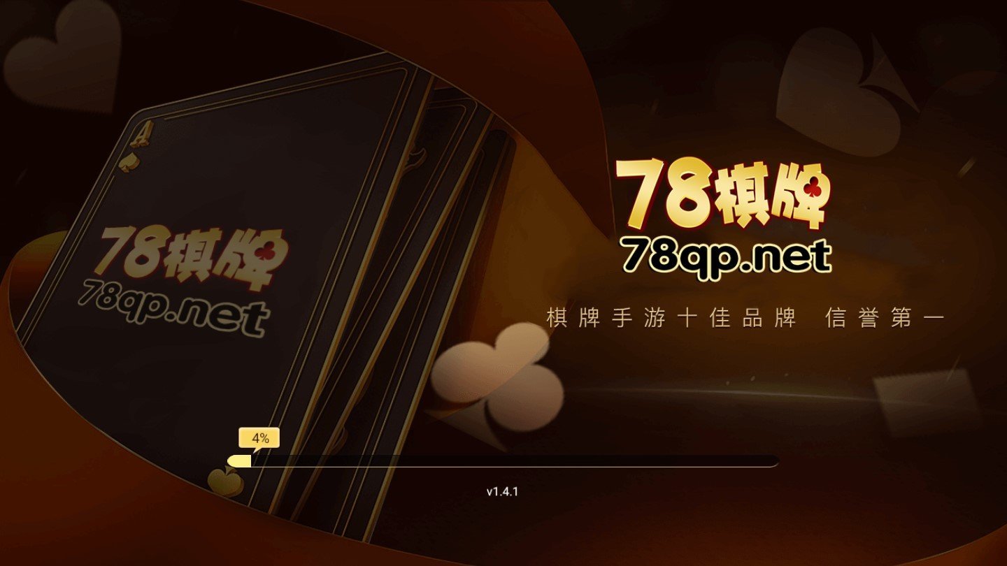 5878棋牌app下载