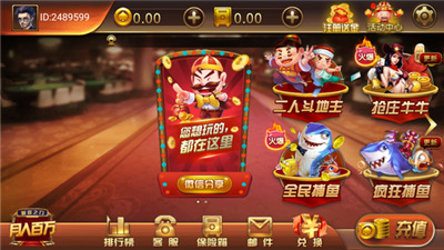 百汇娱乐最新版