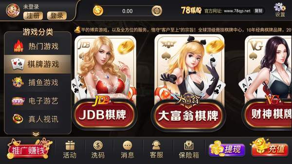 5878棋牌app下载