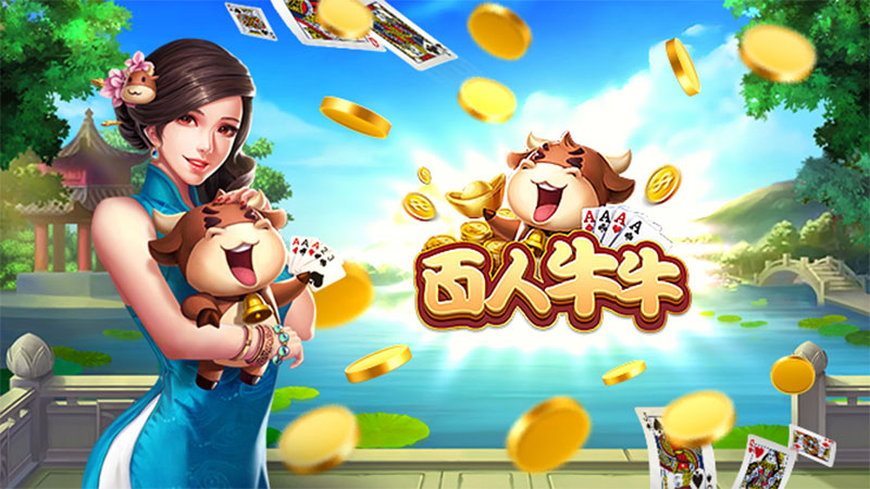 百人牛牛手机游戏