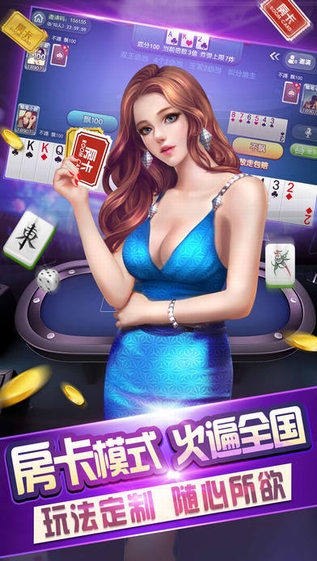 贝贝棋牌手机版