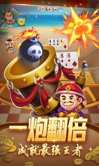 爱玩棋牌手机版安卓