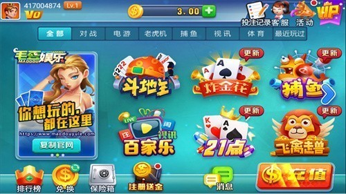 毛豆棋牌正式版