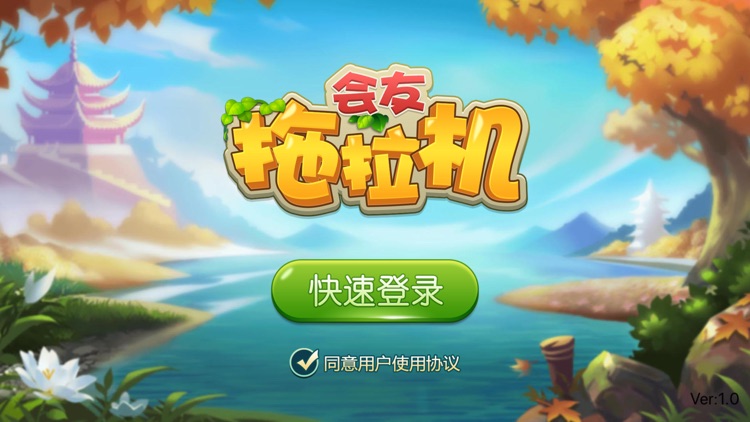 边锋拖拉机升级80分旧版
