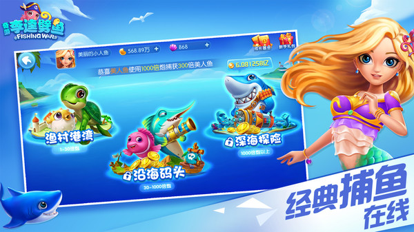 奇游李逵劈鱼官方正式版