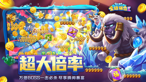 捕鱼金蟾去哪了最新版