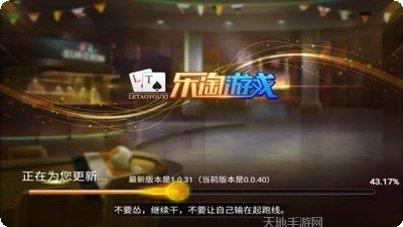 乐淘棋牌