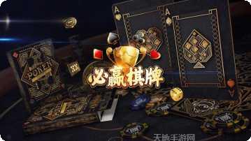 胡一把棋牌