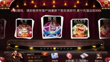 笑遥棋牌