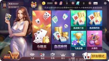 花贝棋牌