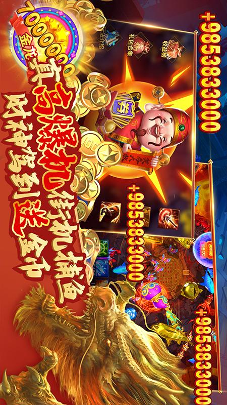 人人捕鱼手游官方正式版