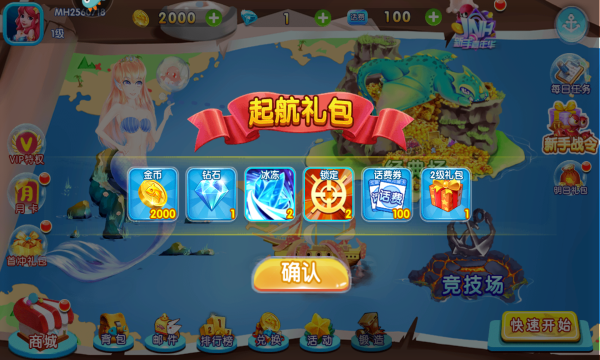 天天捕鱼电玩版赢话费最新版本